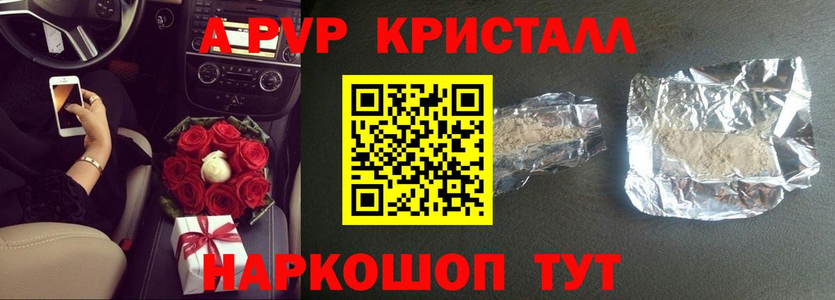 Alfa_PVP крисы CK Петропавловск-Камчатский