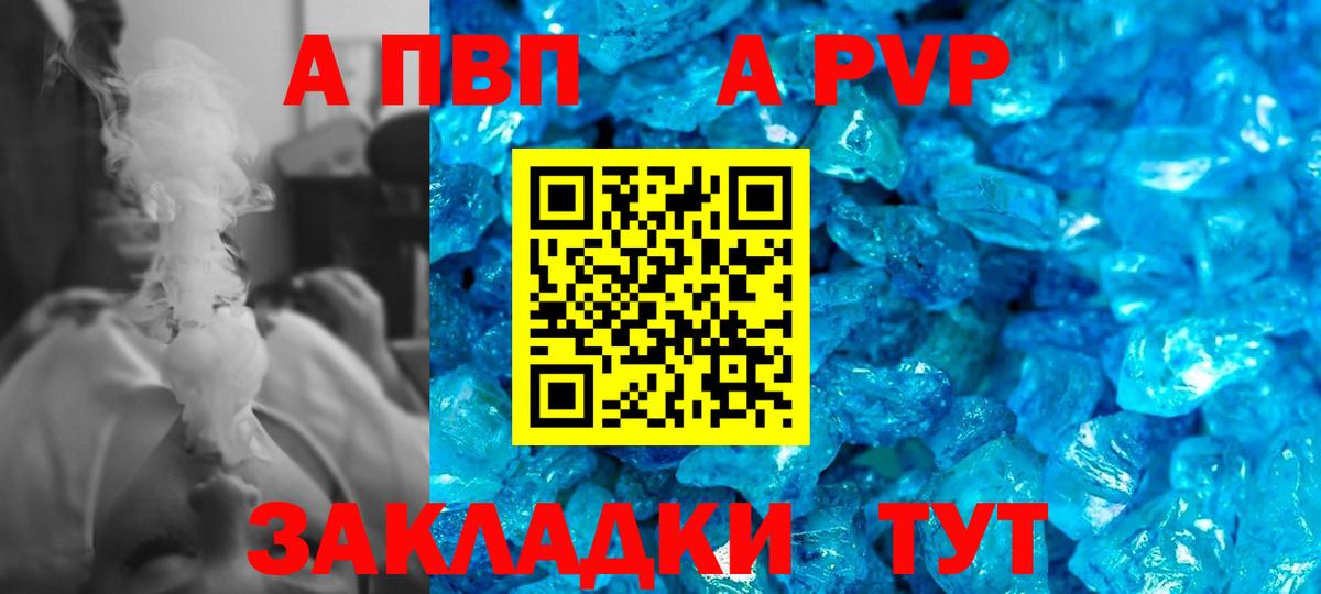 APVP СК  Alpha PVP  Петропавловск-Камчатский  Вход с VPN  Alpha-PVP СК КРИС  Alfa_PVP Crystall 