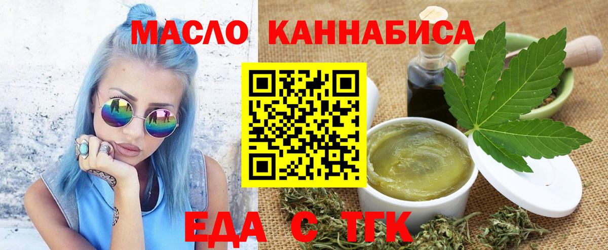Петропавловск-Камчатский  Печенье с ТГК марихуана  Вход с VPN 