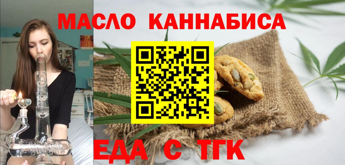 Cannafood конопля  Петропавловск-Камчатский 