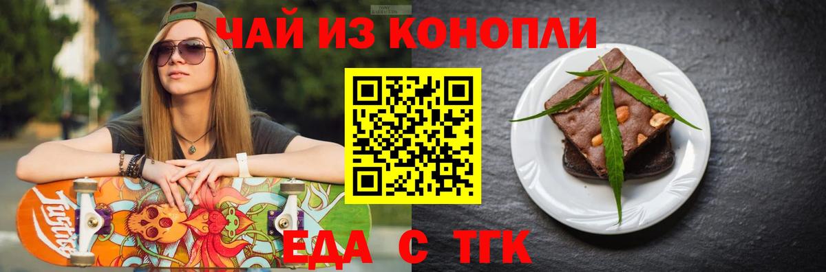 Canna-Cookies марихуана Петропавловск-Камчатский