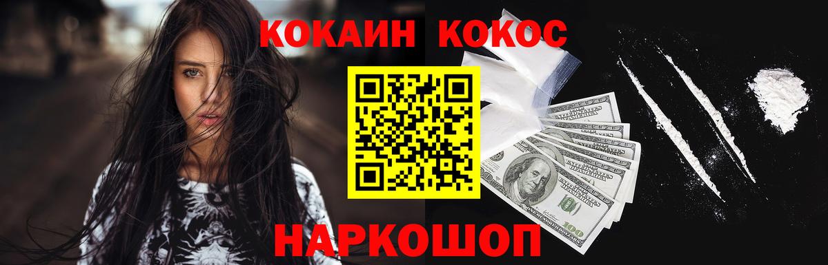 COCAIN 99%  Кокаин  Петропавловск-Камчатский 