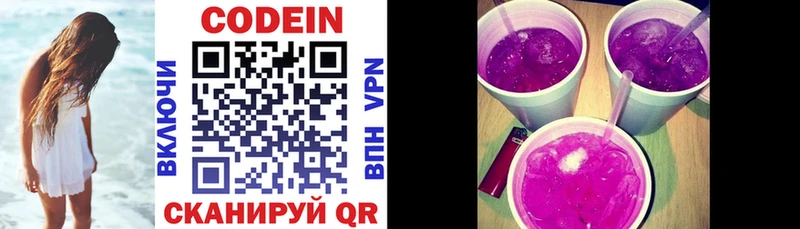 Кодеиновый сироп Lean Purple Drank  закладка  Петропавловск-Камчатский 