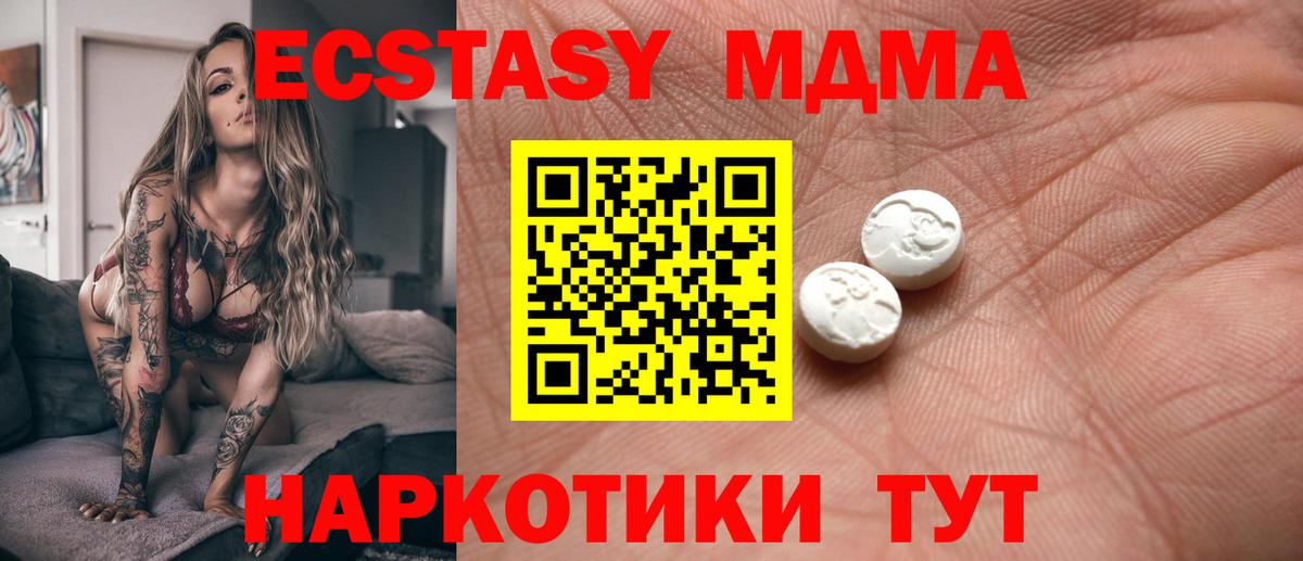 Ecstasy 250 мг Петропавловск-Камчатский