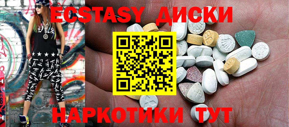 Петропавловск-Камчатский  ЭКСТАЗИ  Вход с VPN  Ecstasy louis Vuitton 