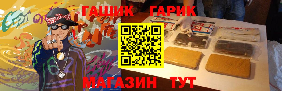 ГАШ hashish  Гашиш гашик  Вход с VPN  Петропавловск-Камчатский 