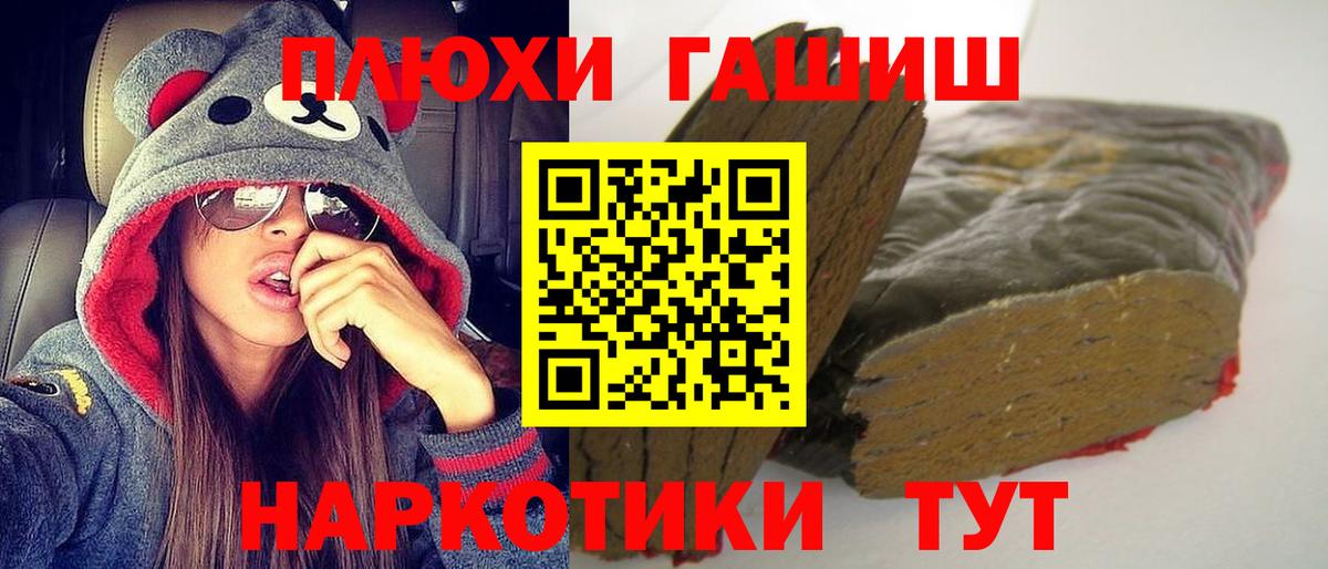 Гашиш 40% ТГК Петропавловск-Камчатский