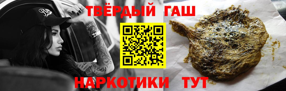 ГАШ  Петропавловск-Камчатский  Гашиш 40% ТГК  Гашиш AMNESIA HAZE 