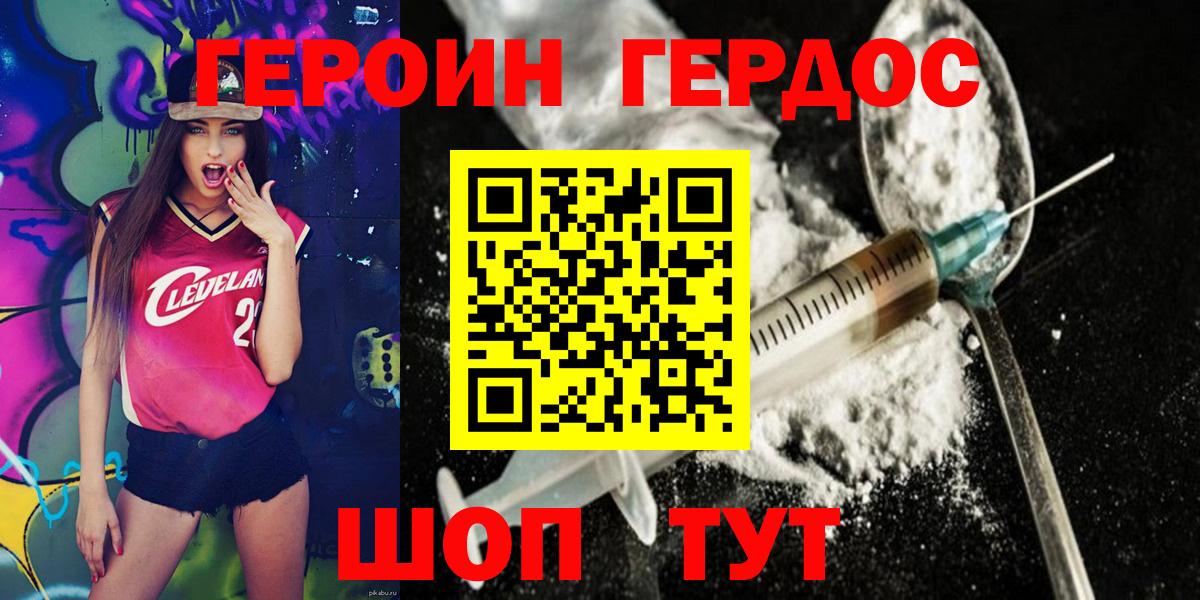 Героин гречка Петропавловск-Камчатский