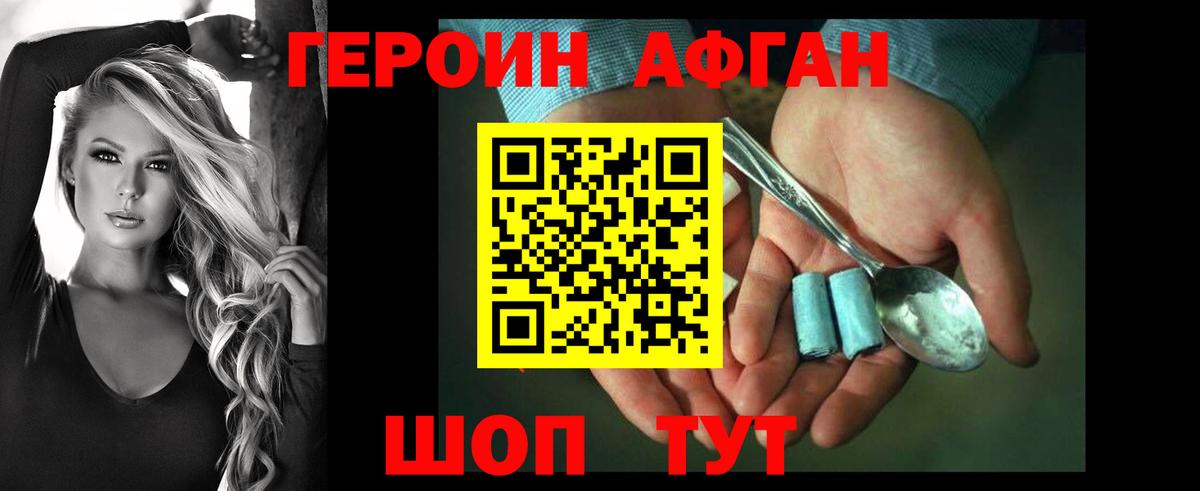 ГЕРОИН герыч  Вход с VPN  Петропавловск-Камчатский 