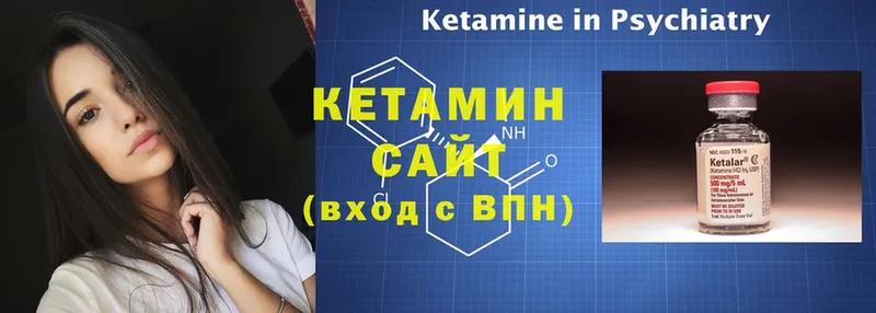 Кетамин ketamine Петропавловск-Камчатский