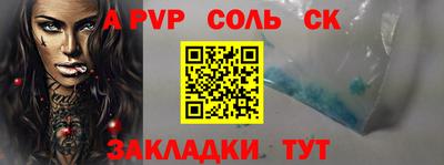 соль ск Заволжье