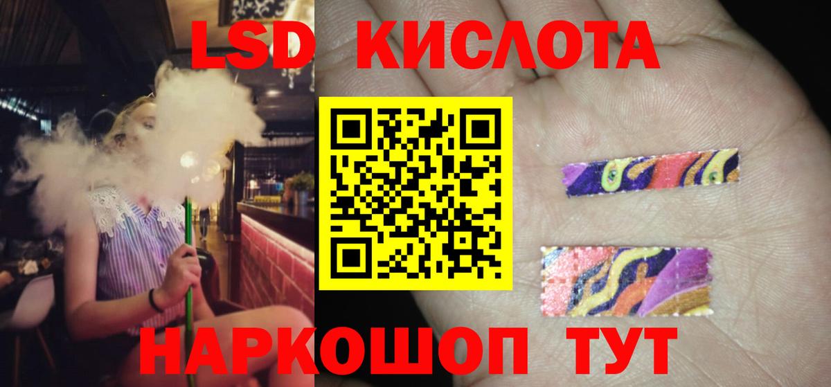 Петропавловск-Камчатский  LSD-25 экстази кислота  Вход с VPN 