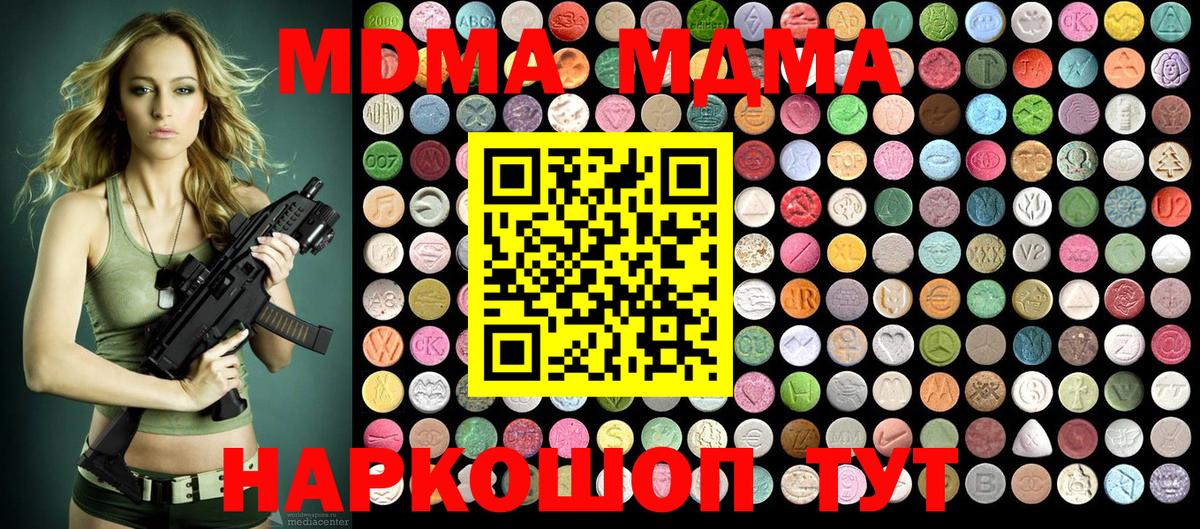 MDMA crystal  Петропавловск-Камчатский  МДМА молли 
