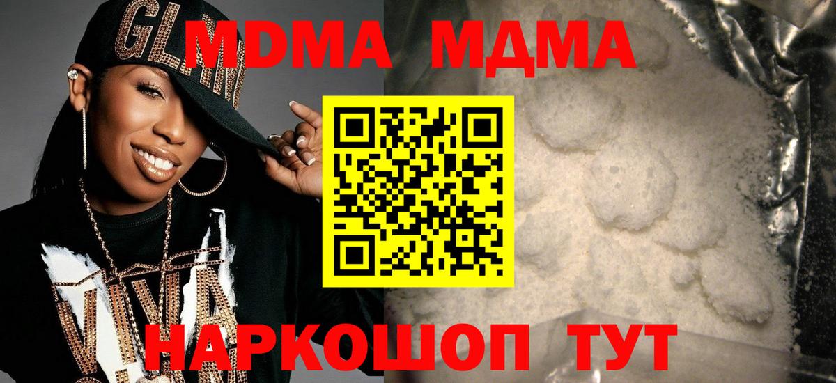 MDMA  MDMA кристаллы  Вход с VPN  Петропавловск-Камчатский 