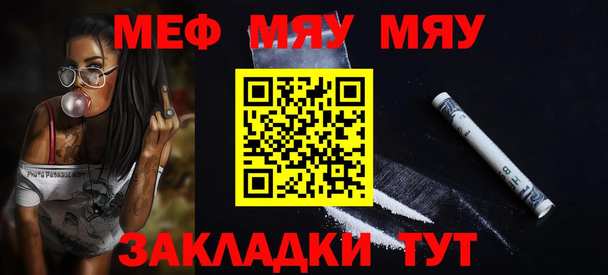 Мефедрон  МЕФ мяу мяу  MEGA сайт  Меф  Мефедрон 4 MMC  Петропавловск-Камчатский  Вход с VPN 