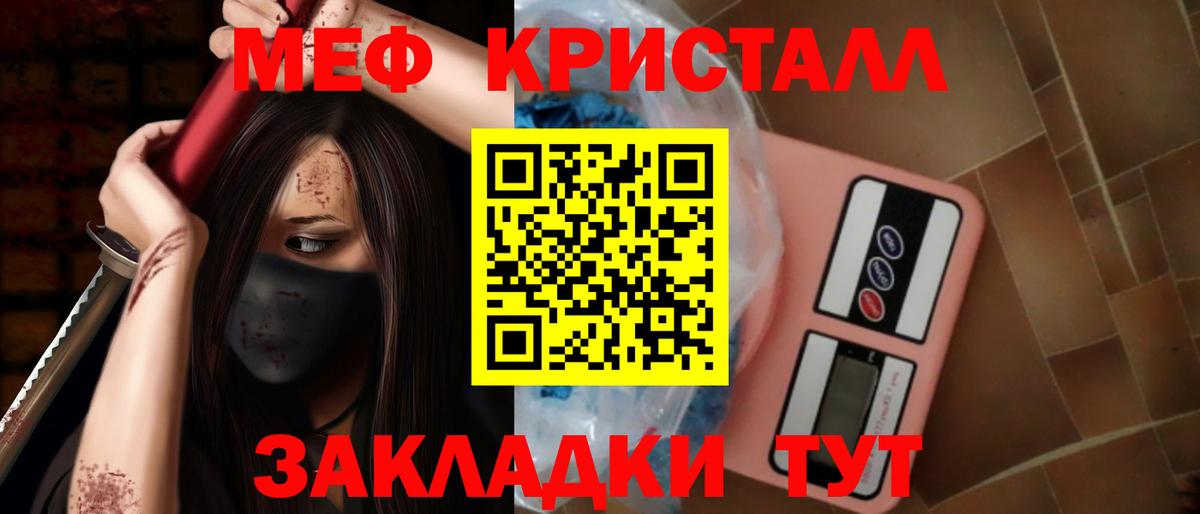 Меф mephedrone  Петропавловск-Камчатский  МЯУ-МЯУ 4 MMC 