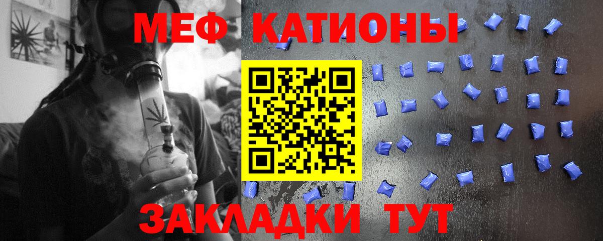 Меф мяу мяу  Петропавловск-Камчатский