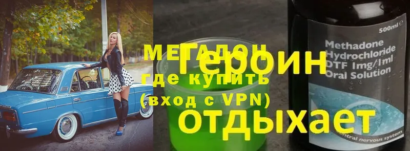 дарк нет наркотические препараты  гидра как войти  Петропавловск-Камчатский  как найти   Метадон VHQ 