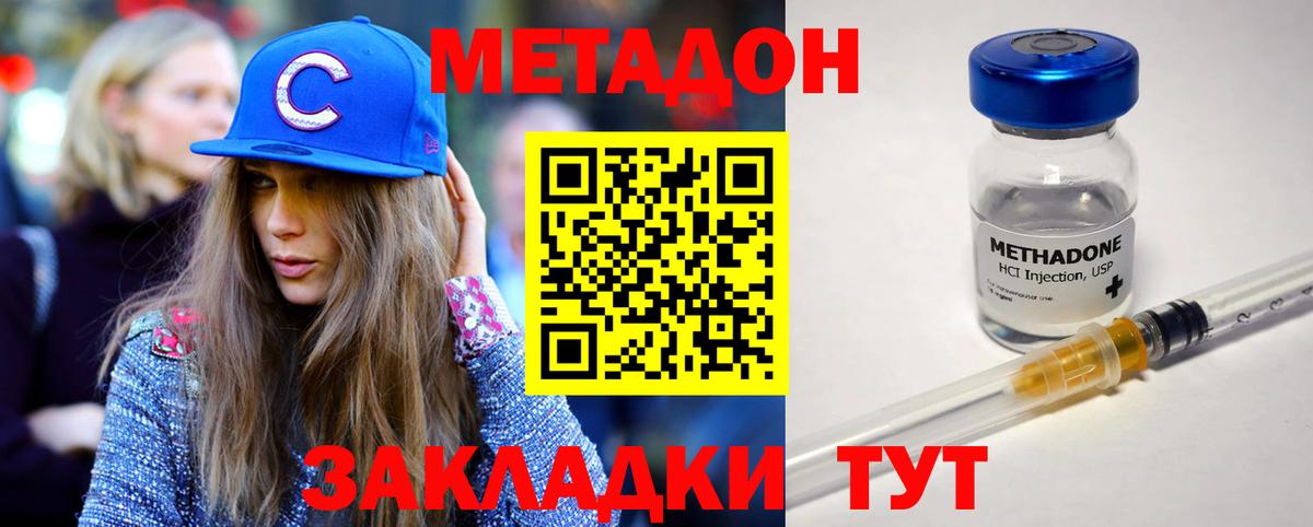 МЕТАДОН VHQ  Метадон мёд  Петропавловск-Камчатский  Вход с VPN 