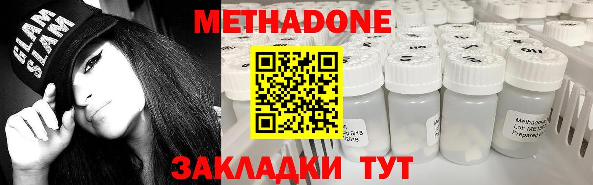 МЕТАДОН мёд Петропавловск-Камчатский