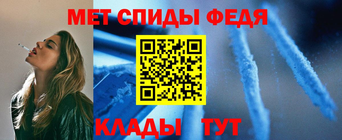 МЕТАМФЕТАМИН пудра Петропавловск-Камчатский