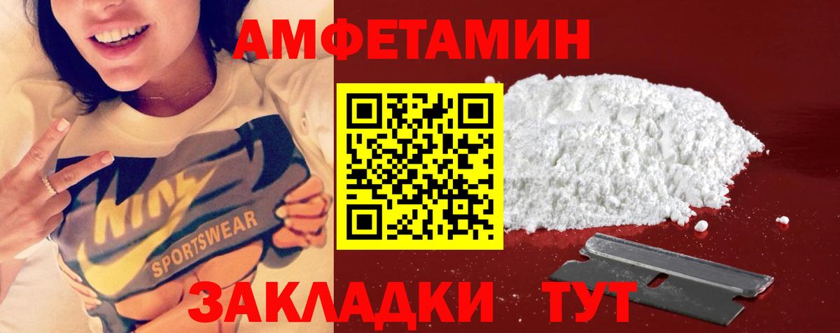 МЕТАМФЕТАМИН мет  Вход с VPN  Петропавловск-Камчатский  МЕТАМФЕТАМИН мет 