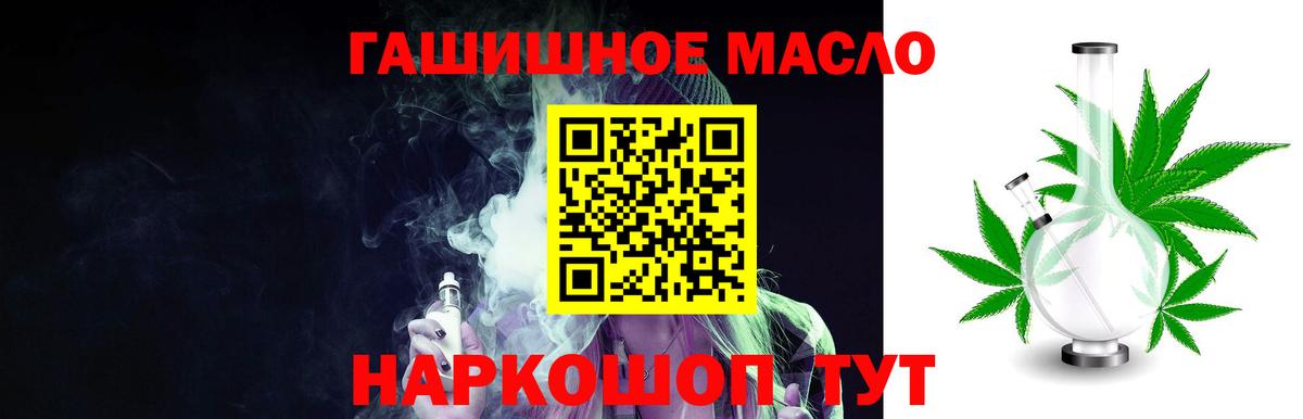 Дистиллят ТГК вейп  Петропавловск-Камчатский 