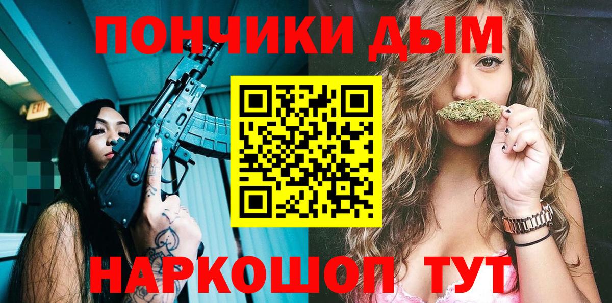 Петропавловск-Камчатский  Марихуана  МЕФ  МЕТ  Вход с VPN  Гарик 
